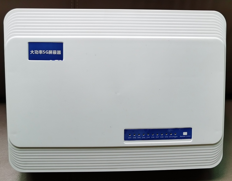  三原内置11路移动通信干扰器