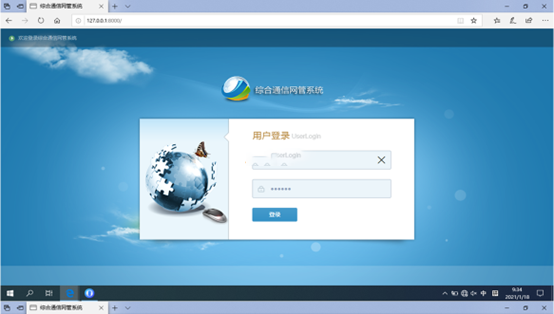  三原无线通信对讲调度网管系统