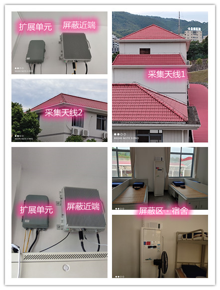  三原某武警部队宿舍屏蔽案例（数字信令级）