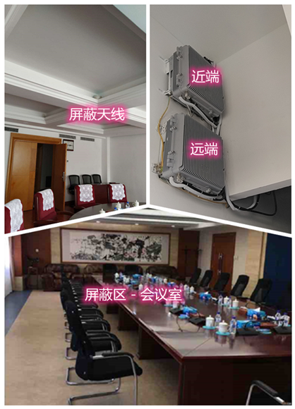  三原某机关单位会议室屏蔽案例（数字信令级）