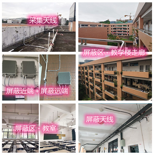  三原某中学考场屏蔽案例（数字信令级）